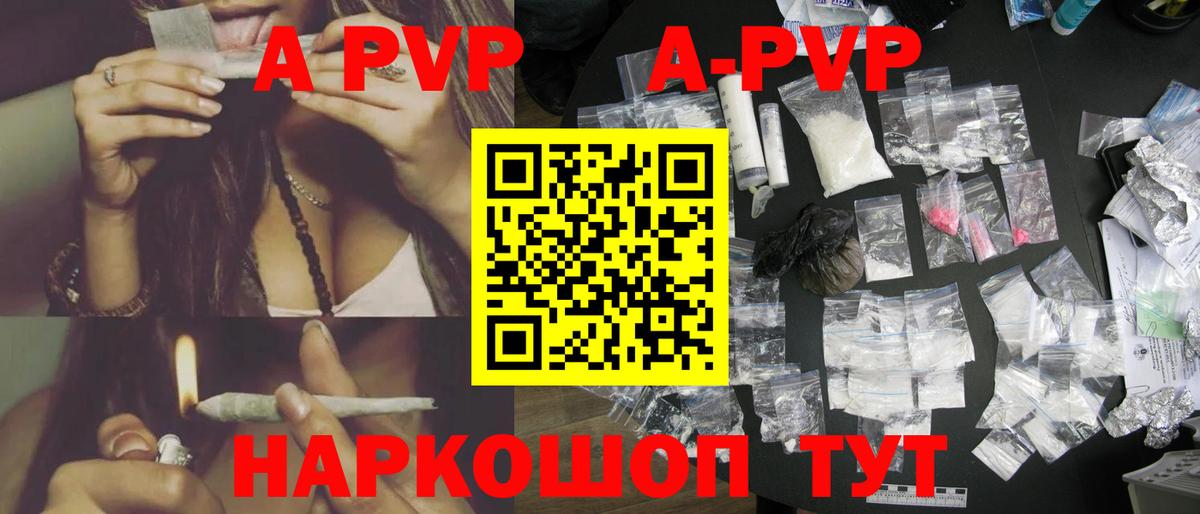 APVP  Вход с VPN  дарнет шоп  Alfa_PVP крисы CK  Гулькевичи 