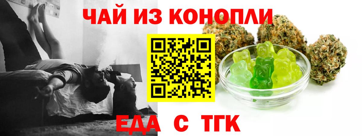 Гулькевичи  Cannafood конопля  Вход с VPN 
