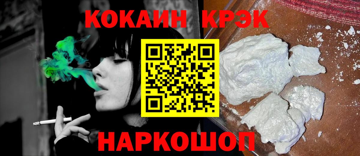 КОКАИН Боливия Гулькевичи