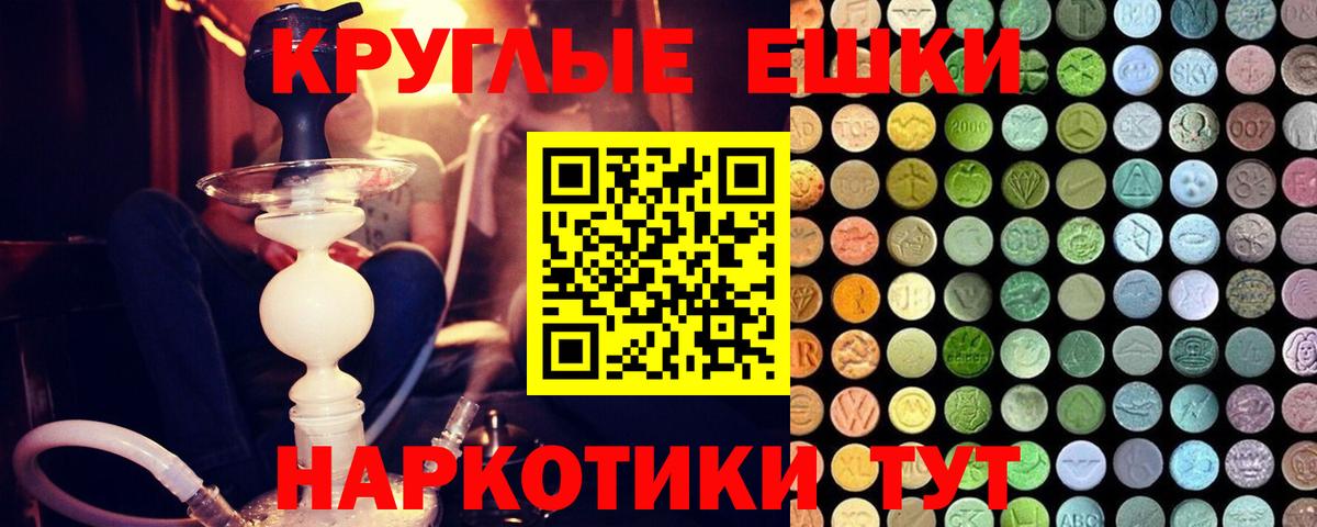 Гулькевичи  Экстази MDMA  Вход с VPN  Экстази  ЭКСТАЗИ Дубай 