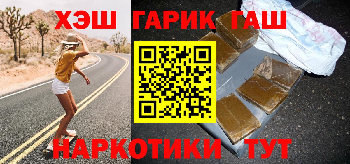 ГАШИШ гашик Гулькевичи