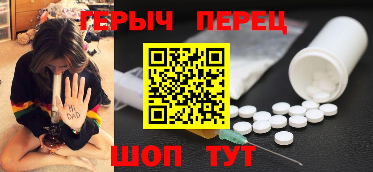 Героин афганец  Героин  Гулькевичи  Вход с VPN 