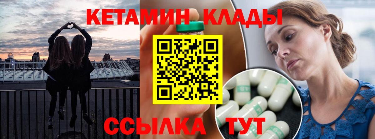 Кетамин VHQ  Вход с VPN  Гулькевичи  КЕТАМИН VHQ 