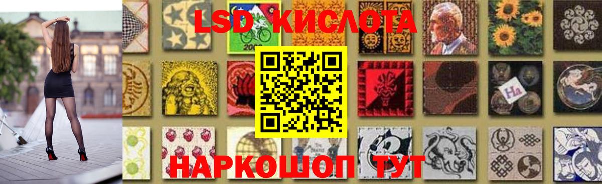 LSD-25 экстази ecstasy Гулькевичи