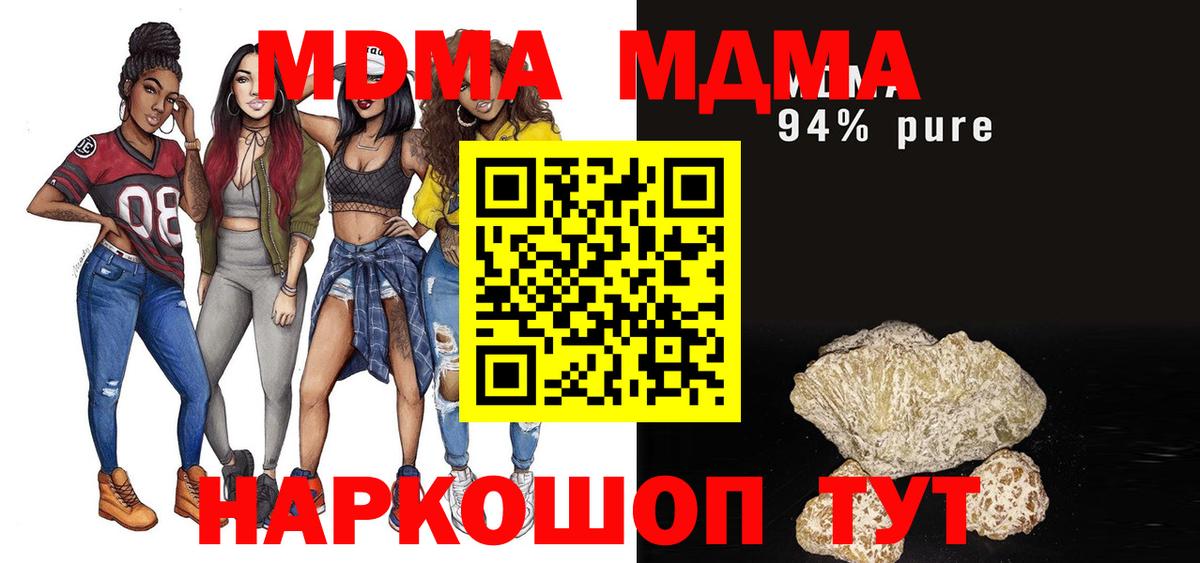 Гулькевичи  MDMA молли  МДМА VHQ  Вход с VPN 