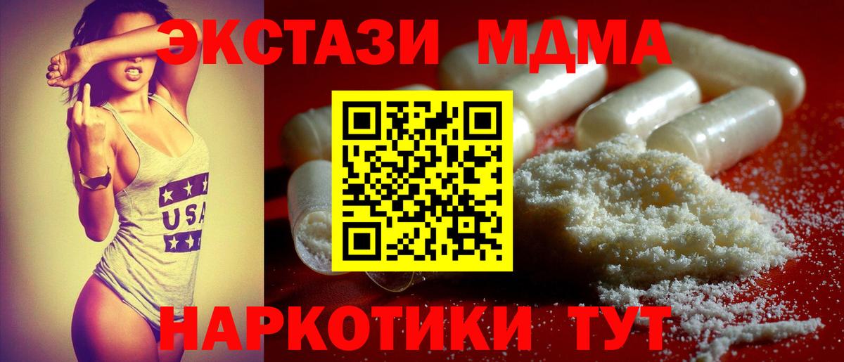 MDMA crystal Гулькевичи