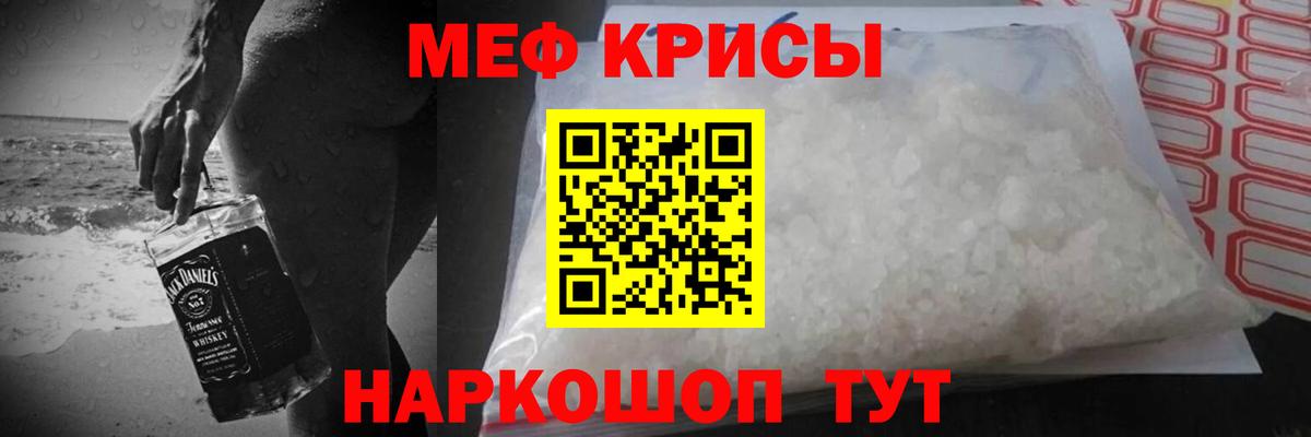 Меф мяу мяу  kraken   Гулькевичи  Меф  Мефедрон мяу мяу  Вход с VPN 