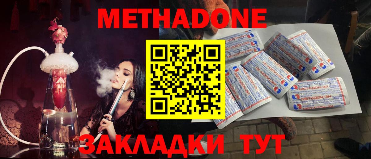 Гулькевичи  Метадон кристалл  Вход с VPN 