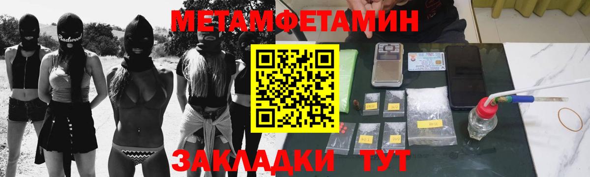 Метамфетамин пудра Гулькевичи