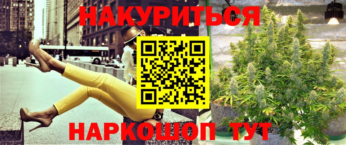 Конопля VHQ  Вход с VPN  Бошки Шишки тримм  Гулькевичи  Конопля VHQ 